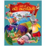 d-di-ma-ki-kahaniyan-hindi-book-2
