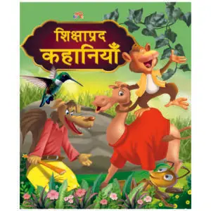 Shikshprad Kahaniyan Hindi Book 5