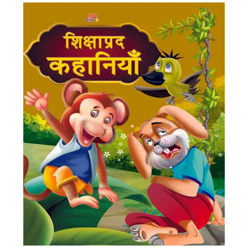 Shiokshprad Kahaniyan Hindi Book 7