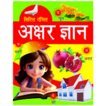 little-angel-akshar-gyan