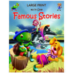 large-print-40-in-one-famous-stories-hard-cover
