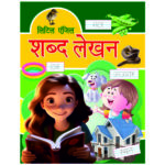 little-angel-shabad-lekhan