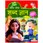 little-angel-shabad-gyan