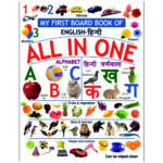 my-first-board-book-all-in-one