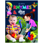 go-with-rhymes-and-geet-part-a