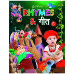 go-with-rhymes-geet