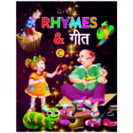 go-with-rhymes-and-geet-book-c