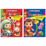 learning-the-alphabet-and-numbers-2-titles-in-french-language